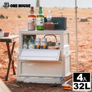 【ONE HOUSE】阪原露營桌板雙開門折疊收納箱 - 32L(中款 4入)