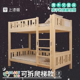 【HA BABY】兒童雙層床 可拆分同寬直梯款-標準單人 升級上漆(上下鋪、成長床 、雙層床、兒童床架、台灣製)