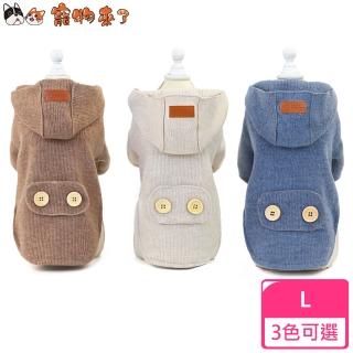 【寵物來了】韓版毛呢大衣-L / 3色可選(保暖衣 / 寵物衣 / 狗衣服)