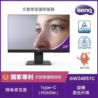 【BenQ】GW2485TC 24吋 USB-C 護眼螢幕(16:9/IPS/HDMI/DP/USB-C)