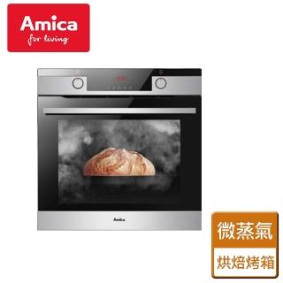 【Amica】不含安裝微蒸氣烘焙烤箱(XTN-1100IX TW)