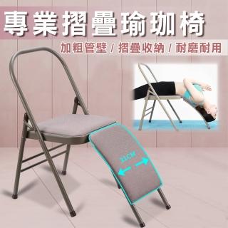 【衡毅生活】多功能瑜珈椅倒立椅摺疊瑜珈椅(倒立椅 瑜珈椅 折疊瑜珈椅)