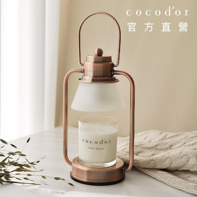 【COCODOR】小型融燭燈+香氛蠟燭170g(多款任選/官方直營/融蠟燈/禮盒送禮)