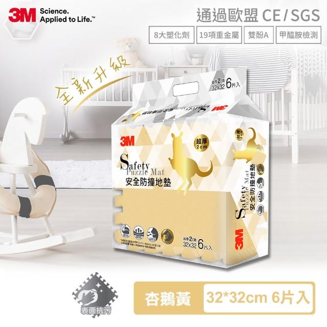 【3M】兒童安全防撞地墊32cm-6片x4包箱購組(六色選)