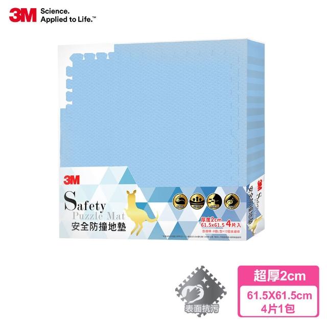 【3M】兒童安全防撞地墊61.5cm-4片(4色選)