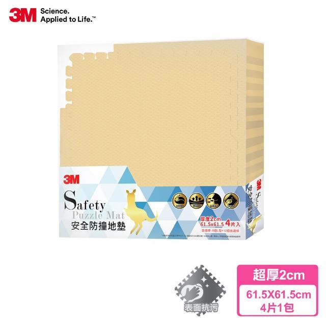 【3M】兒童安全防撞地墊61.5cm-4片(4色選)