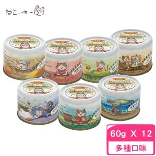 【Neko 吶一口】主食泥罐 60g*12罐組(貓主食罐、貓罐)