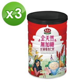 【馬玉山】全天然無加糖紅藜麥杏仁飲400gx3罐