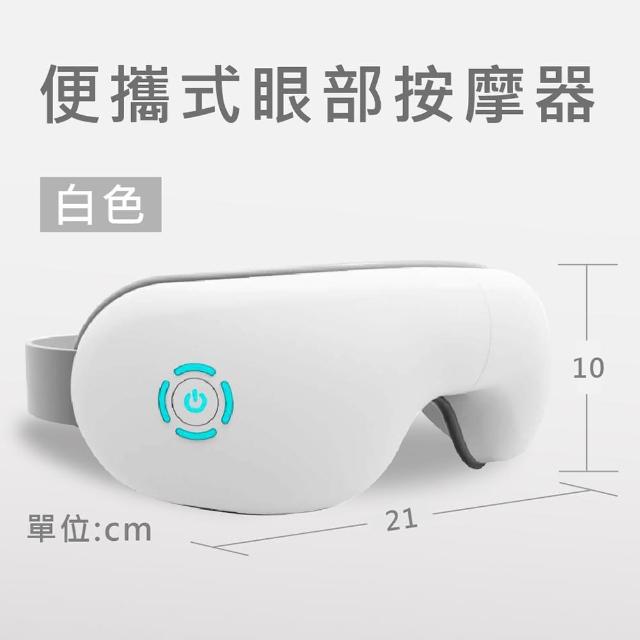 【Jo Go Wu】USB按摩熱敷眼罩(眼部按摩器/舒壓助眠/溫控眼罩/舒壓助眠/震動按摩)