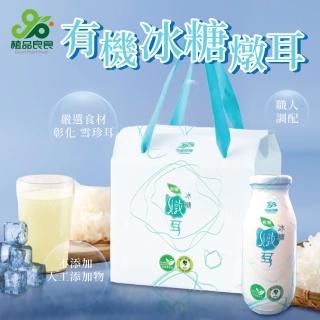 【植品良食】有機冰糖燉耳x6瓶 中秋禮盒裝(195ml/瓶)