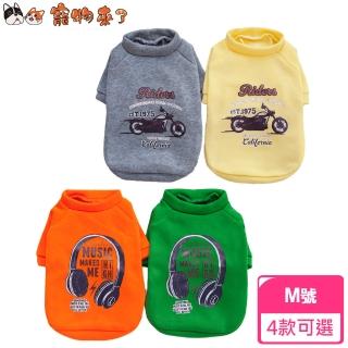 【寵物來了】音樂 / 機車印花寵物衛衣-M / 4色可選(保暖衣 / 寵物衣 / 狗衣服)