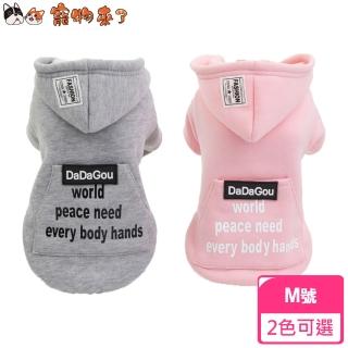 【寵物來了】大口袋保暖帽T-M / 2色可選(保暖衣 / 寵物衣 / 狗衣服)