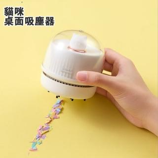 【A-MORE】迷你貓咪桌面吸塵器(桌面吸塵器 鍵盤吸塵器 灰塵清理)