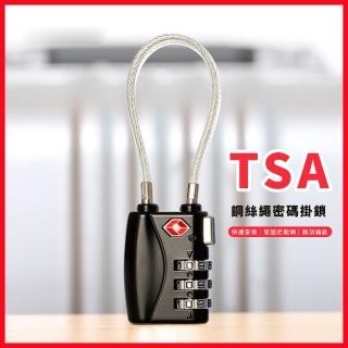 【旅行用品】TSA鋼絲繩密碼掛鎖(海關鎖 密碼鎖 鋼繩鎖 旅行鎖 行李箱鎖 防盜鎖 旅行鋼絲鎖)