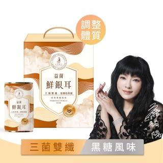 【光茵樂活】益菌鮮銀耳中秋禮盒(280公克x6瓶)