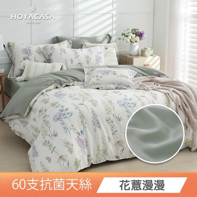 【HOYACASA  禾雅寢具】MOMO獨家-60支抗菌天絲兩用被床包組-雙/加大 均一價-多款任選