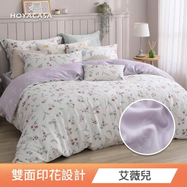 【HOYACASA  禾雅寢具】MOMO獨家-60支抗菌天絲兩用被床包組-雙/加大 均一價-多款任選
