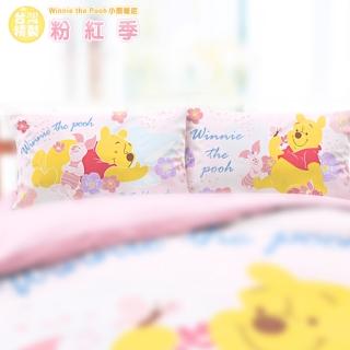 【享夢城堡】信封枕套2入(迪士尼小熊維尼Pooh 迪士尼粉紅季-米黃.粉)