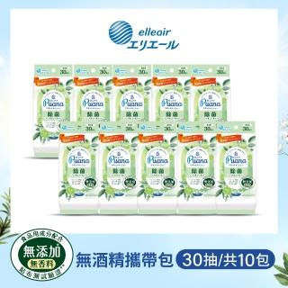 【日本大王】即期品 Puana純淨然 無酒精濕紙巾攜帶包30抽/包(10包組)