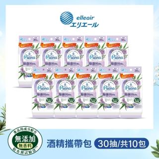 【日本大王】即期品 Puana純淨然 酒精濕紙巾攜帶包30抽/包(10包組)