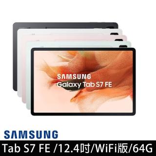 【SAMSUNG 三星】Galaxy Tab S7 FE -四色任選(Wi-Fi/4G/64G/T733)