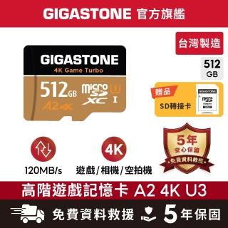 【Gigastone 立達國際】4K高速遊戲 攝影 監視器記憶卡 A2U3 512GB Game Turbo(台灣製/資料救援/microSD)