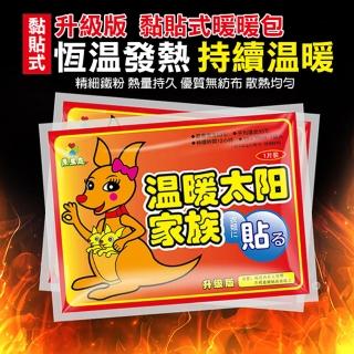 抗寒禦冷黏貼式暖暖包20片(暖暖包)
