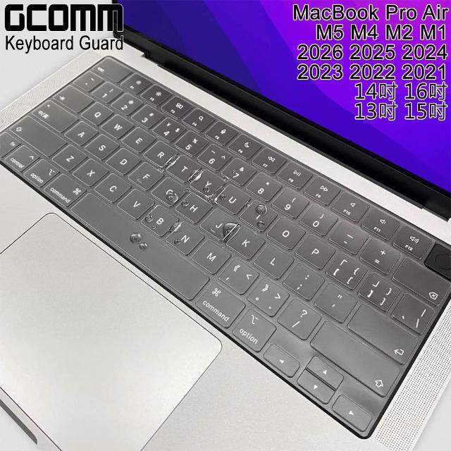 【GCOMM】Apple 2026 2025 2024 2023 2022 2021 MacBook Neo Air Pro 14吋 16吋 13吋 15吋 鍵盤保護膜