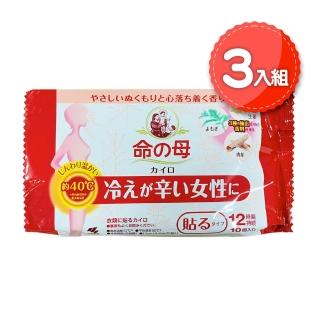【小林製藥】命之母貼式漢方香氣暖暖包/暖宮包-三包組(包/10入)