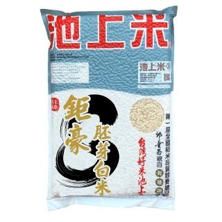 【鉅豪】池上胚芽白米1公斤x10包(CNS一等米)