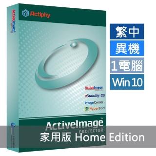 【ActiveImage Protector 5】家用版(1電腦)