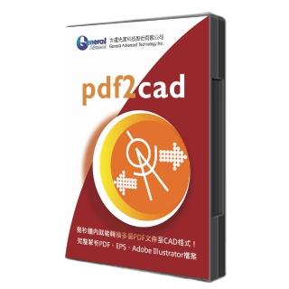 【PDF2CAD】中文版