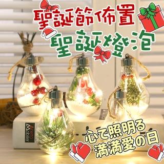 聖誕節佈置聖誕燈泡裝飾2個(聖誕節 聖誕節佈置 交換禮物 聖誕佈置 燈飾 聖誕燈)