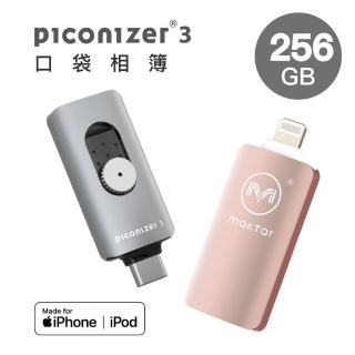 【Maktar】口袋相簿3代Piconizer3 Lightning/USB-C iPhone雙向隨身碟(256G)