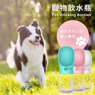 【毛孩愛出遊】寵物飲水瓶(毛孩飲水/單手操作/一鍵出水)