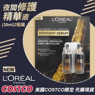 【LOREAL Paris 巴黎萊雅】MIDNIGHT SERUM 萊雅夜間修護精華液30mlx2入裝(1573082)