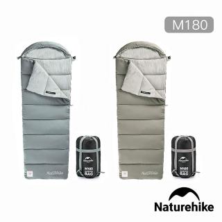 【Naturehike】M180可機洗帶帽信封睡袋 MSD02