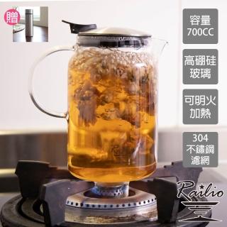 【Railio】可明火加熱耐冷耐熱玻璃壺700ML(贈隨身口袋保溫瓶)