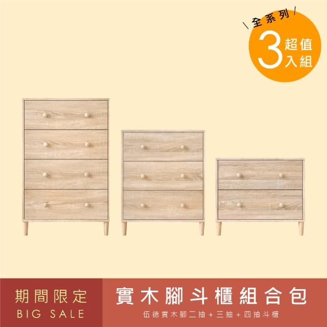 【HOPMA】鄉村機能組合 台灣製造 收納床頭櫃 置物抽屜櫃 邊櫃