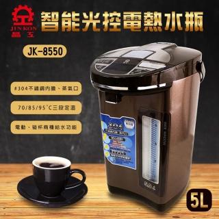 【晶工牌】5.0L智能光控電熱水瓶(JK-8550)