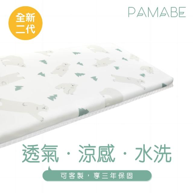 【PAMABE】二合一水洗透氣嬰兒床墊-70x130x5cm(水洗速乾/護脊/抗敏防菌/新生嬰兒專用/彌月禮)
