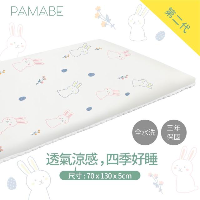 【PAMABE】二合一水洗透氣嬰兒床墊-70x130x5cm(水洗速乾/護脊/抗敏防菌/新生嬰兒專用/彌月禮)