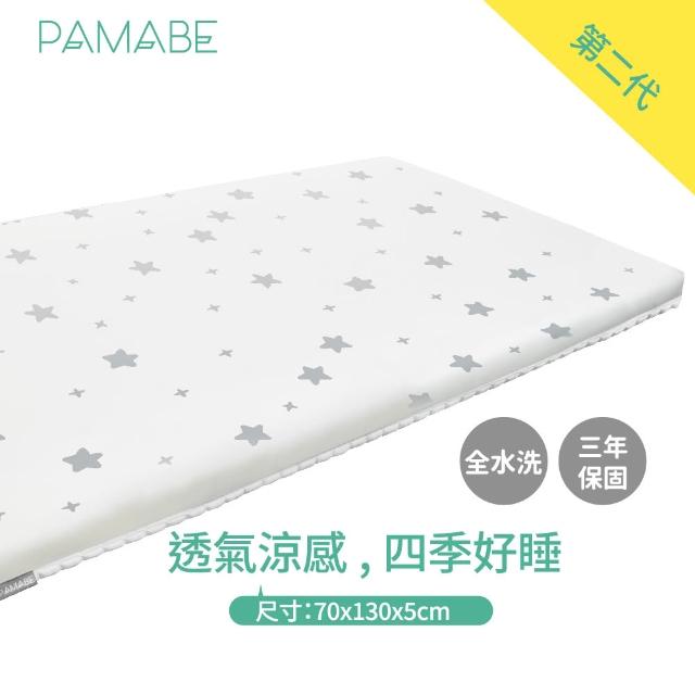 【PAMABE】二合一水洗透氣嬰兒床墊-70x130x5cm(水洗速乾/護脊/抗敏防菌/新生嬰兒專用/彌月禮)