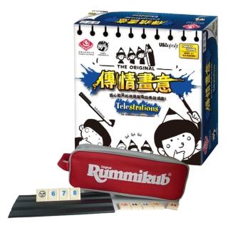 【暢銷桌遊優惠組】傳情畫意+拉密大袋裝版