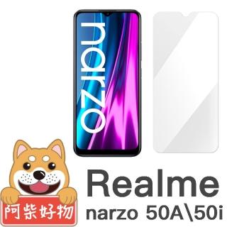【阿柴好物】Realme narzo 50i/50A(非滿版 9H鋼化玻璃貼)