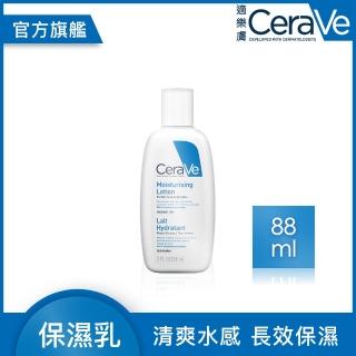 【CeraVe】長效清爽保濕乳88ml嚐鮮組(盒損品)