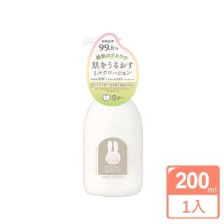 【mamagokoro】媽媽寶寶99%植萃精油乳液(200ml)