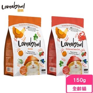 【Loveabowl 囍碗】無穀天然糧-全齡貓（雞肉/雞肉&雪蟹）150g/0.33lb(貓糧、貓飼料、貓乾糧)