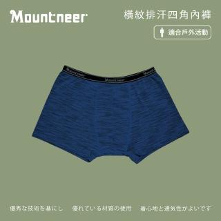 【Mountneer 山林】男橫紋排汗四角內褲-寶藍-11K65-80(男裝/內睡衣/內褲/居家服)