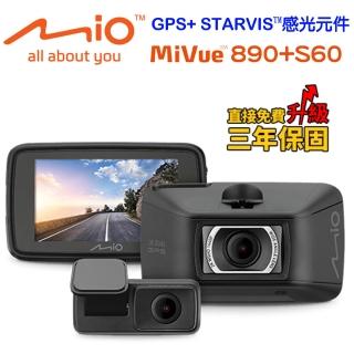 【MIO】MiVue 890+S60 890D 前後2K安全預警六合一 GPS雙鏡頭行車記錄器(-快)